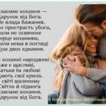 Взаємне кохання