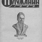 Харківський «Плуг»