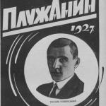 В редакції Плугу, знайомство з Л. Первомайським, йдемо до клубу ім. Блакитного