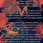 Оберіг любові