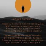 Новий світанок