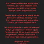 Дрони війни