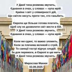 Дипломатична розмова