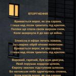 Вторгнення