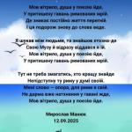 Подорож до слова