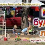 Ми будуємо літак