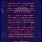 Право без сили