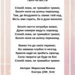 Пекуча вість