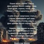 Кошмар війни