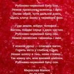 Рубіновий сон