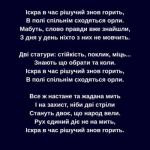 Дві статури