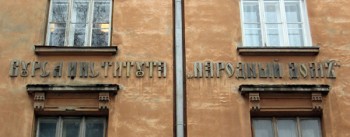 Где был открыт первый Народный Дом?