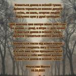 Жовтневий рондель