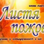 Листя пожовкле