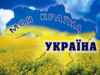 Я український малюк