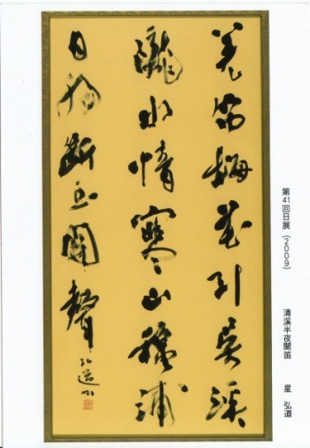 Хайку (хокку)