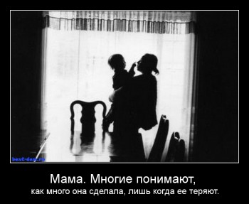 &laquo;Посвята матері&raquo;