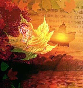 Осіння замальовка