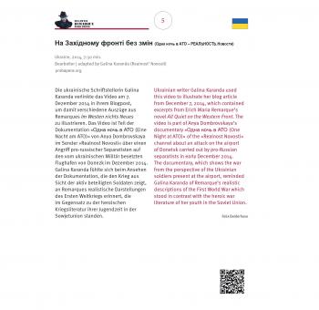 «Всесвітній Ремарк»