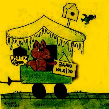 Лиса та Заєць