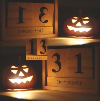 П’ятниця, 13-те