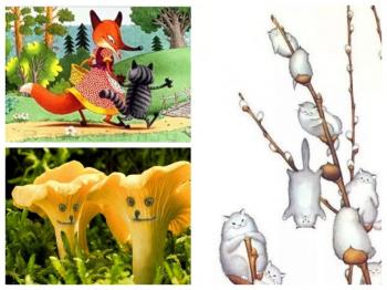 Казка про Котика і Лисичку