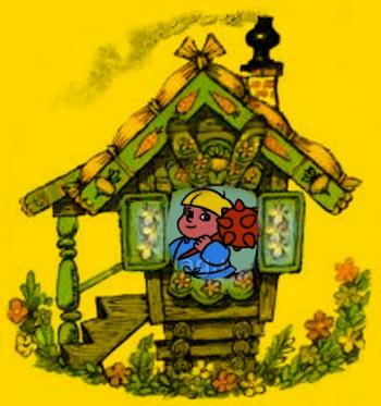 Була в Лисички Хатка