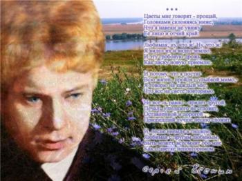 Переспів з Єсєніна