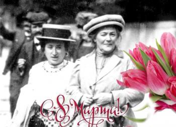 Кларе Цеткин и Розе Люксембург