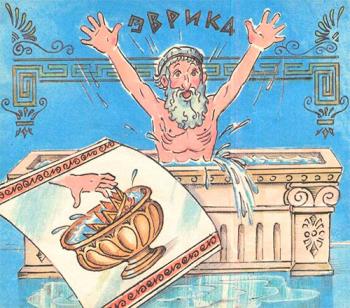 Архімед – великий давньогрецький математик, фізик та інженер