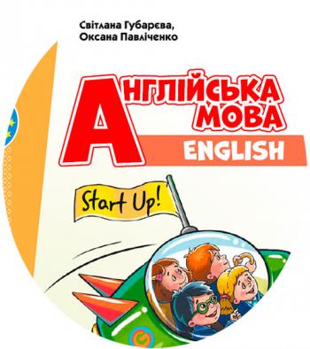 Календарно-тематичний план з англійської мови для 4 класу НУШ
