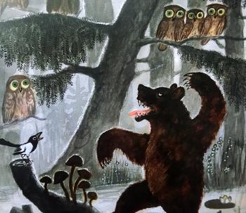 Страшний ведмежий сон