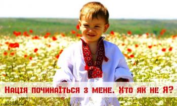 VI Ми українці