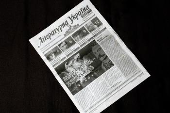 На шпальтах &laquo;Літературної України&raquo; - але Проба Пера була першою