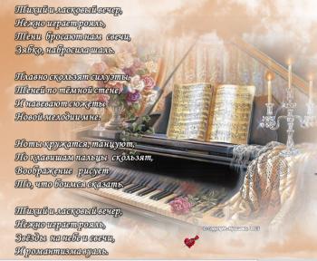 Тихий и ласковый вечер