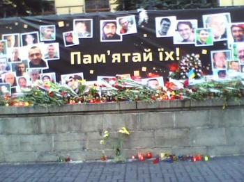 Пам`ятай їх!