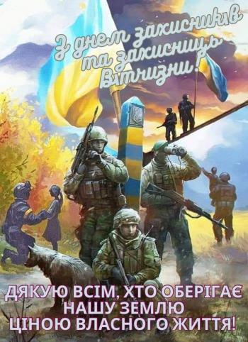 Тримаймо стрій