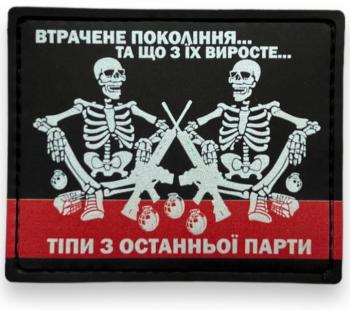 Хлопці з останньої парти