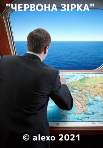 Червона Зірка