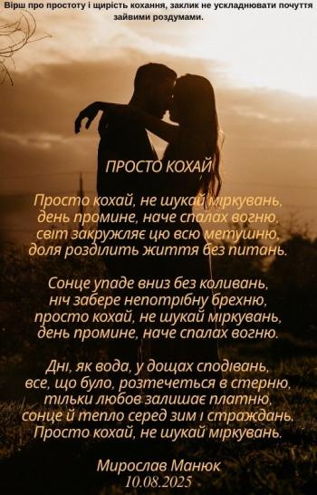 Просто кохай