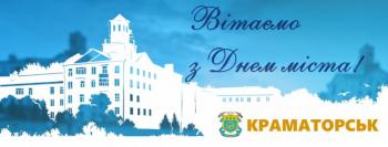 Я намалюю Краматорськ