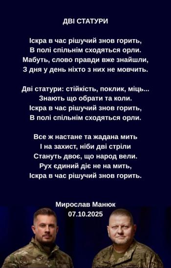 Дві статури