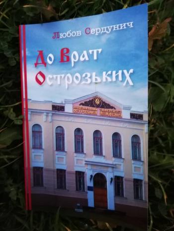 Коли минувшина промовляє