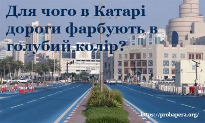 Конвекція. Питання про голубі дороги