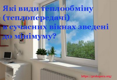 Конвекція. Вікно