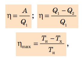 Коефіцієнт корисної дії &eta; двигуна