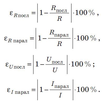 Оцінюємо відносну похибку