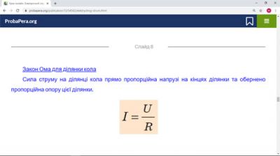 Онлайн урок 2