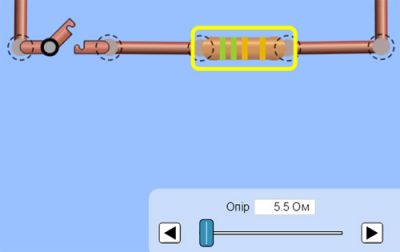 Змінюємо опір