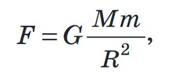 Закон всесвітнього тяжіння. Формула